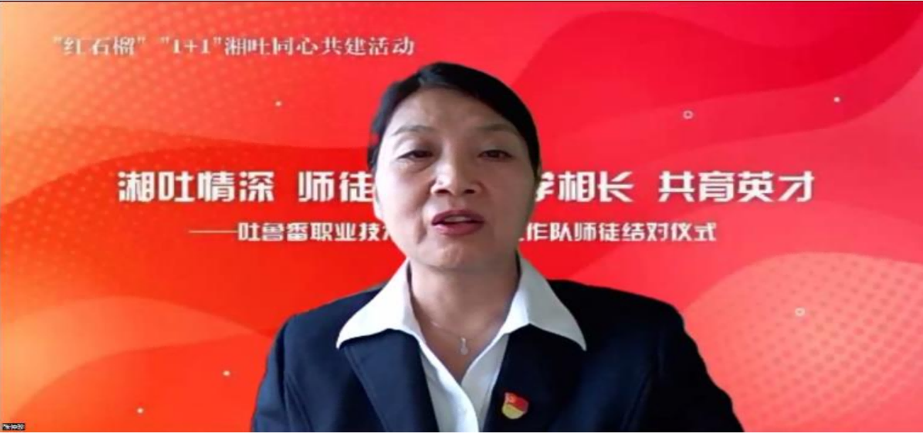 beat365正版唯一官网线上举行援疆教师“师带徒”结对拜师仪式