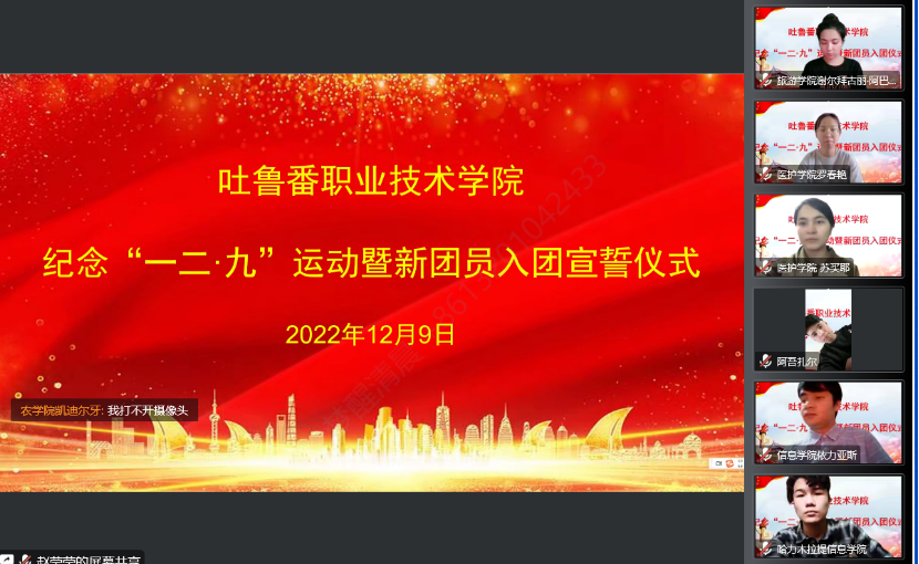 beat365正版唯一官网开展纪念“一二·九” 运动暨新团员入团宣誓仪式