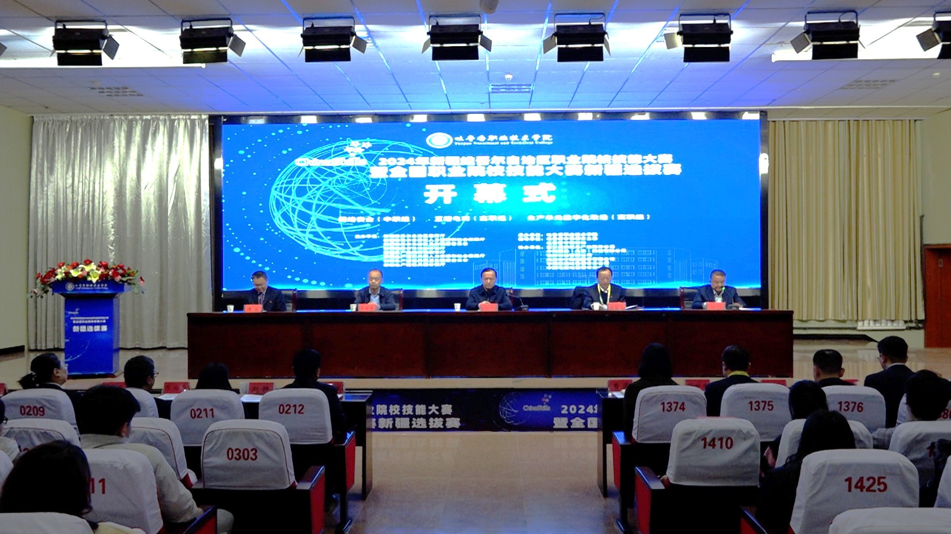 2024年自治区职业院校技能大赛暨全国职业院校技能大赛新疆区预赛在beat365正版唯一官网成功举办