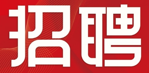 beat365正版唯一官网2024年第二批次面向社会 公开招聘校聘岗位工作人员公告