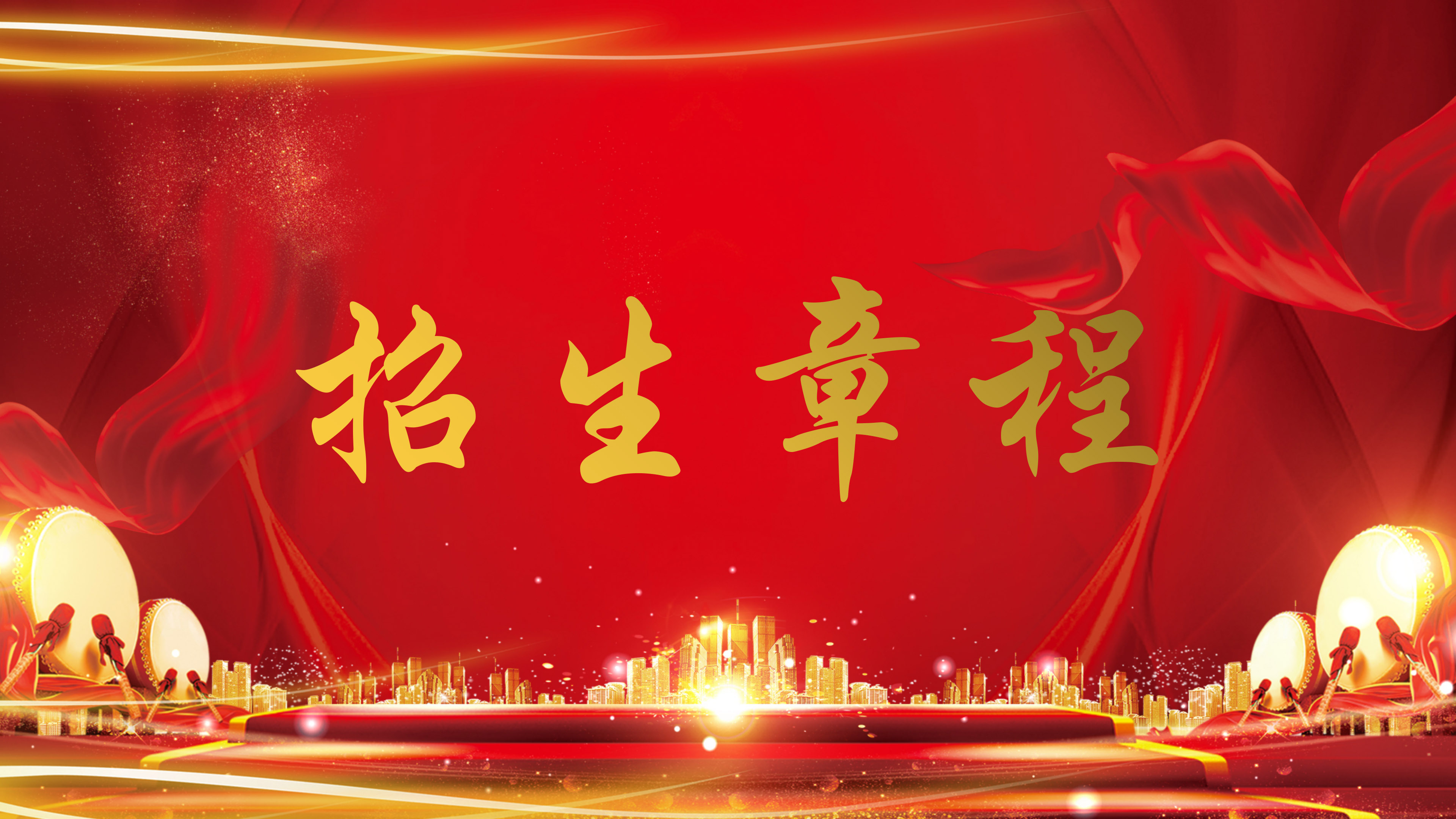 beat365正版唯一官网2025招生简章